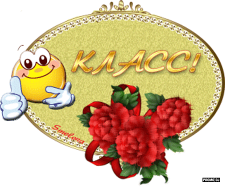 Класс открытки красивые
