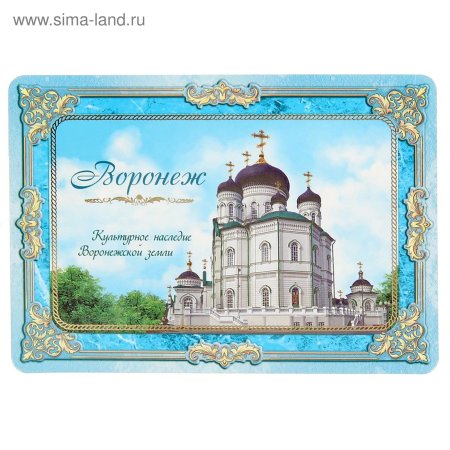Почтовые открытки Воронеж