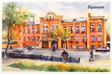 Воронеж открытка