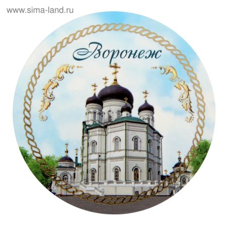 Открытки с городом Воронеж