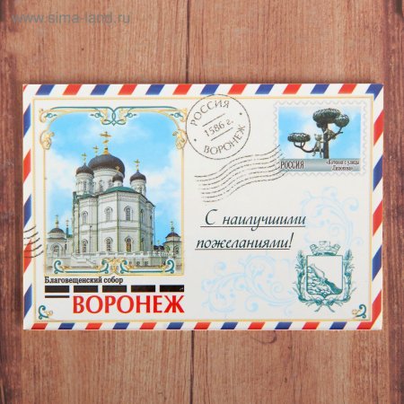 Магнитик почтовый конверт