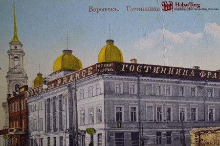 Воронеж открытка