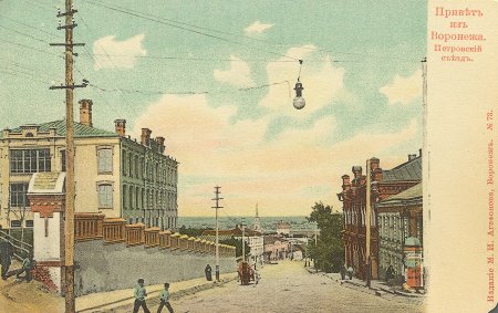 Петровский спуск Воронеж
