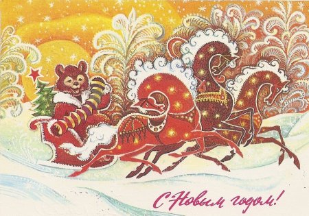 Старые новогодние открытки