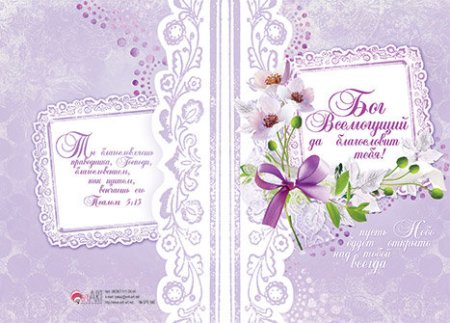 Разворот открытки с днем рождения