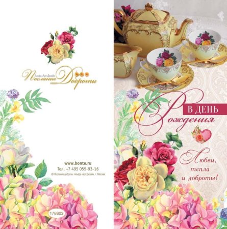 Красивые двойные открытки