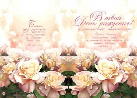 Двойная открытка с юбилеем