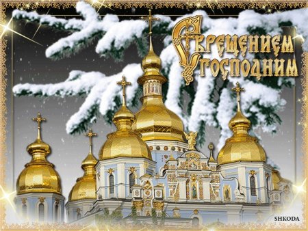 Открытки с Крещением Господним