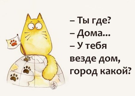 Открытка мы дома