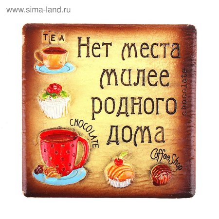 Магниты с Цитатами на холодильник