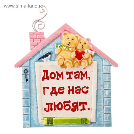 Надпись дом