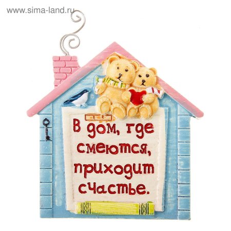 Красивые фразы про дом