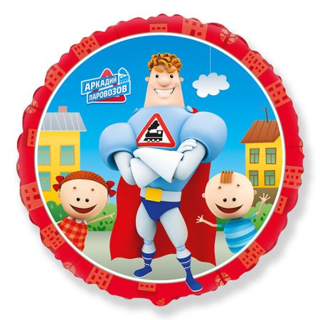 Аркадий Паровозов мультик