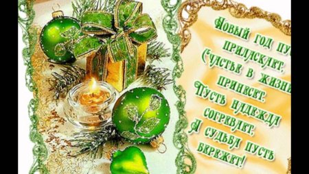 Счастья в новом году открытки