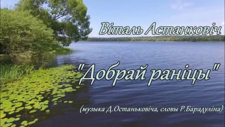 Добай ранницы картинка