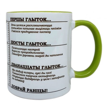Кружка Добрай раніцы