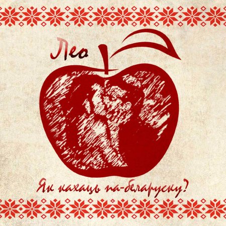 Добрай раніцы