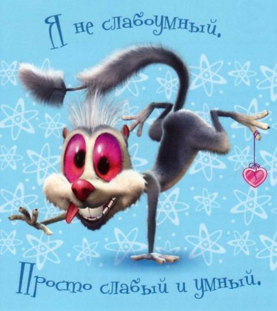 Открытки не грусти прикольные