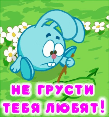 Крош из смешариков плачет