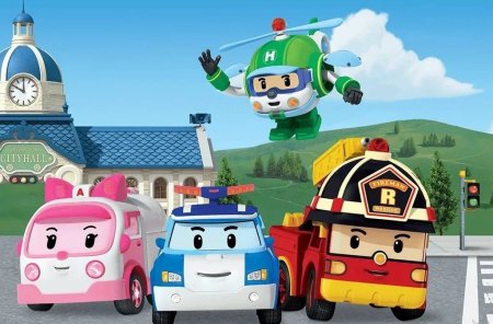 Робокар Поли и его друзья