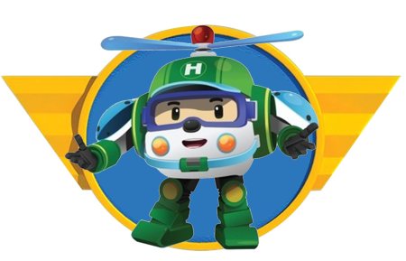 Хейли Поли Робокар