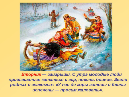 Народный праздник Екатерина Санница
