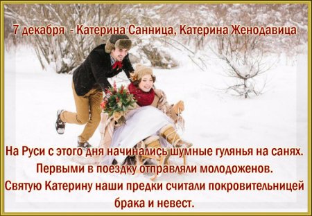 Открытка Екатерина Санница