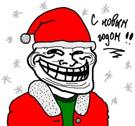 Новогодние мемами