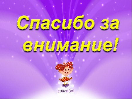 Спасибо за подарок