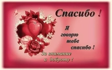 Открытки любимому мужчине с благодарностью
