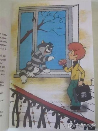 Успенский дядя Федор