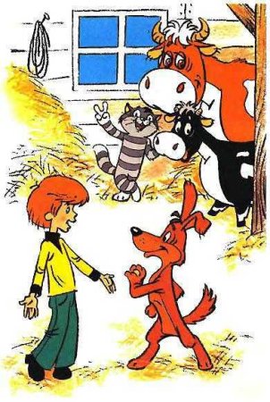 Успенский кот Матроскин и дядя Федор