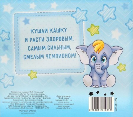 Месяц ребенку поздравления