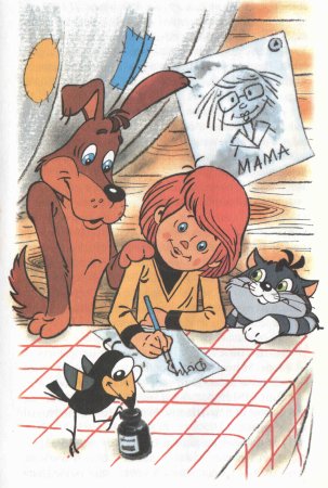 Дядя фёдор, пёс и кот Эдуард Успенский книга