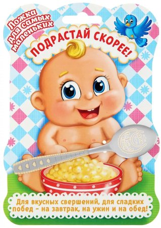 Поздравление с кашей