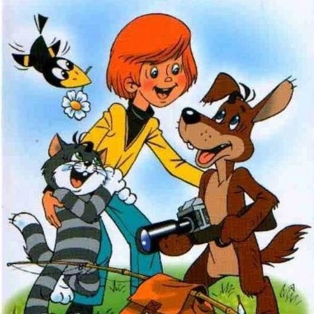 Трое из Простоквашино дядя Федор