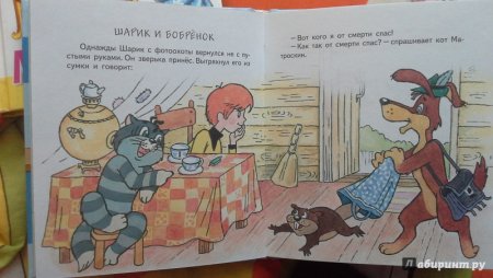 Успенский дядя Федор пес и кот читательский дневник