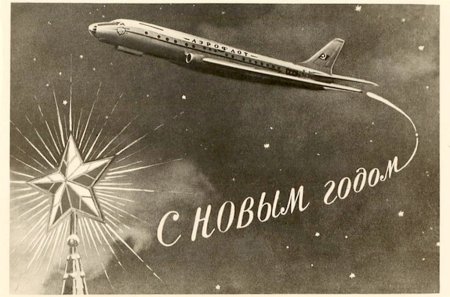 Новогодняя открытка Авиация