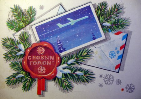 Авиационные новогодние открытки