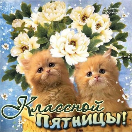 Открытки хорошей пятницы