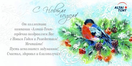 Электронная открытка с новым годом