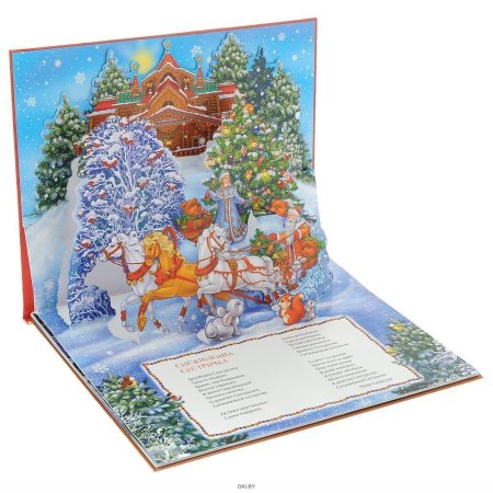 Новогодние книги