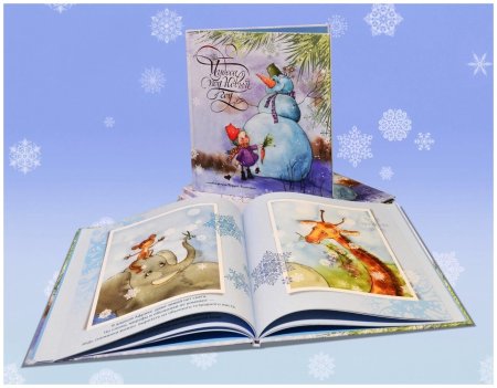 Новогодние книги