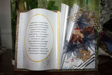 Книга открытка своими руками