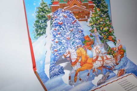Книжка раскладушка про новый год