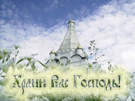 Христианская благодарность
