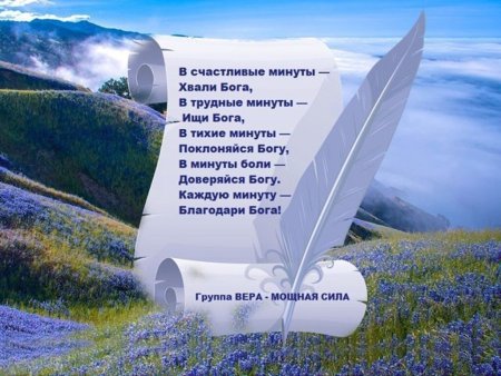 Христианские стихи о благодарности