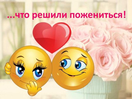 Поздравление с обручением пожелания