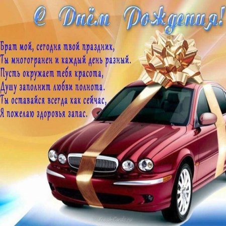 Поздравления с днем рождения бат