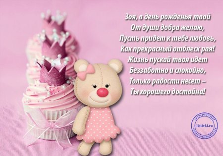 Полтора года ребенку поздравления девочке